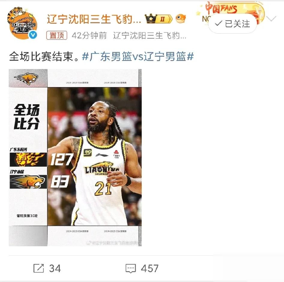 壹号娱乐- 今晚广东宏远备战欧篮联，主帅复盘细节流出，底气十足，球队文化被再次提及