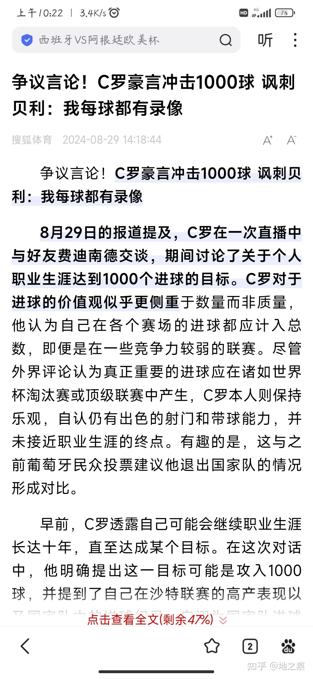 壹号-C罗赛事官方发布逆转新规，篮网争议不断！的简单介绍